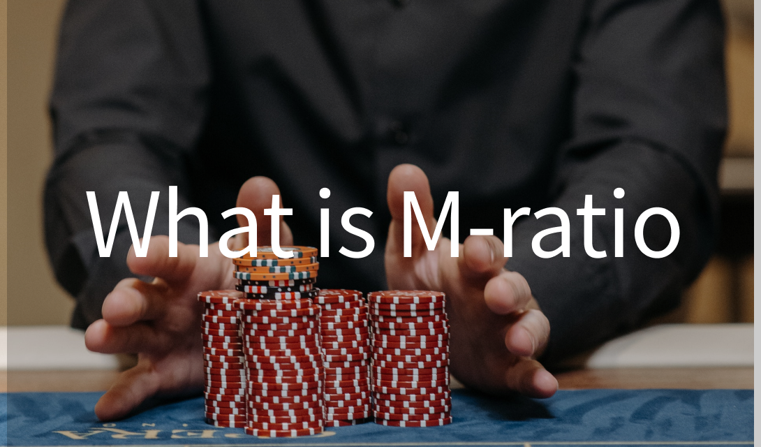 トーナメント戦略 M値（M-ratio）とは？