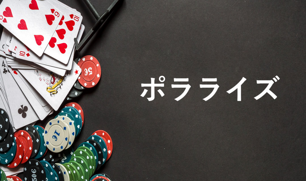 バカラの歴史と成り立ち|世界の富裕層もハマる人気カジノ バカラの歴史と成り立ち|世界の富裕層もハマる人気カジノ
