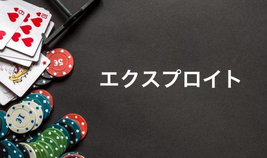 ポーカーのヘッズアップ戦略 ハンドレンジで解説